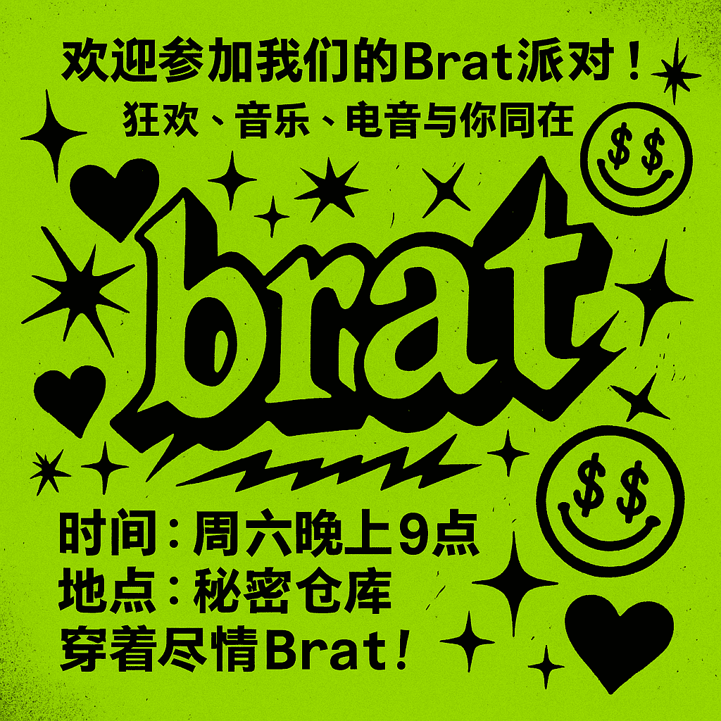 Brat Font Event Visuals